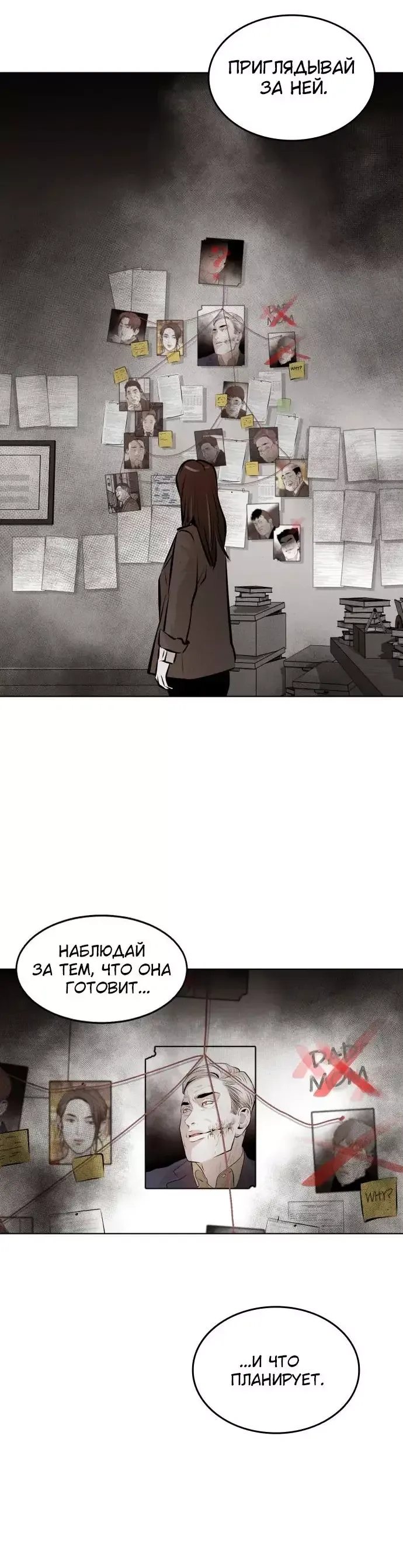 Манга Гончие Псы - Глава 30 Страница 29