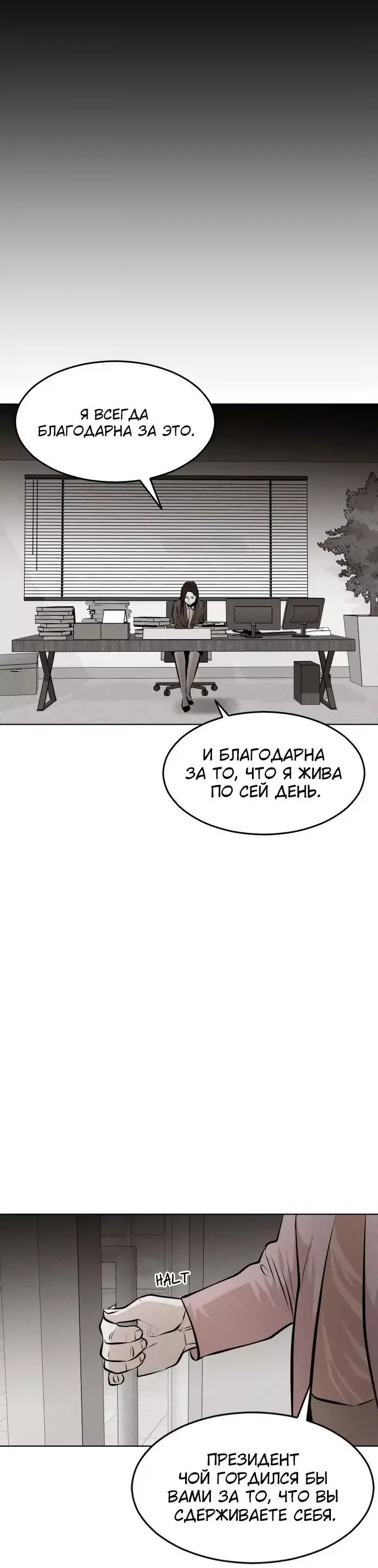 Манга Гончие Псы - Глава 30 Страница 23