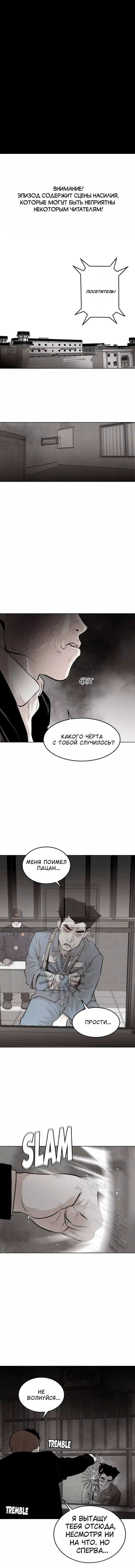 Манга Гончие Псы - Глава 30 Страница 1