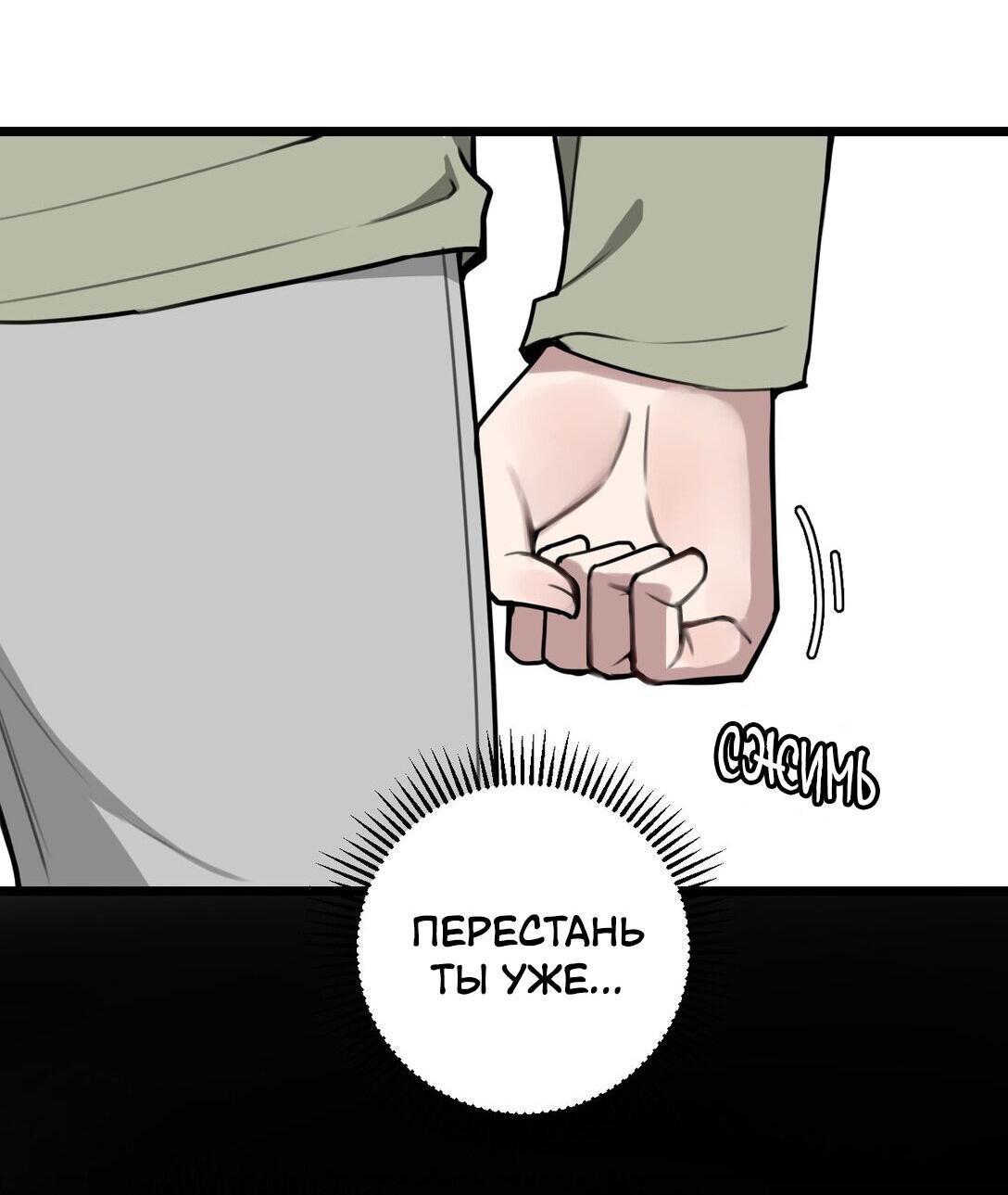 Манга С мятежником по пути - Глава 9 Страница 27