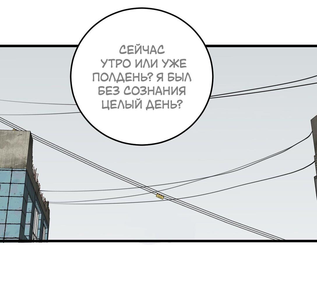 Манга С мятежником по пути - Глава 7 Страница 15