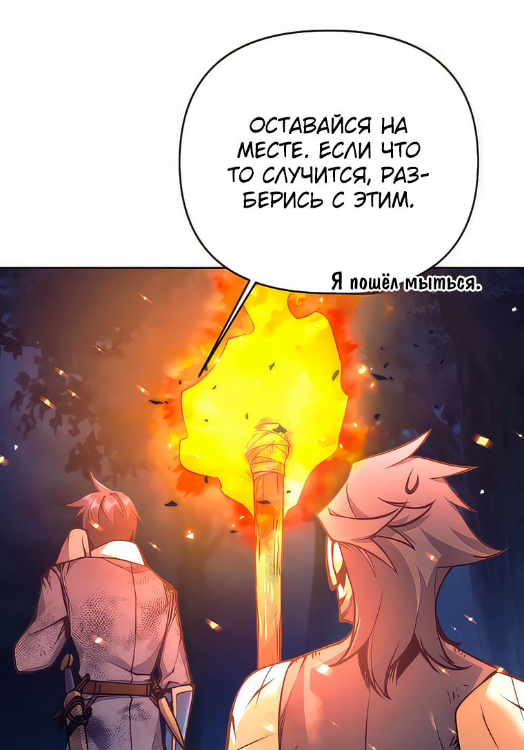Манга Я стал аутсайдером в тёмном фэнтези - Глава 15 Страница 22