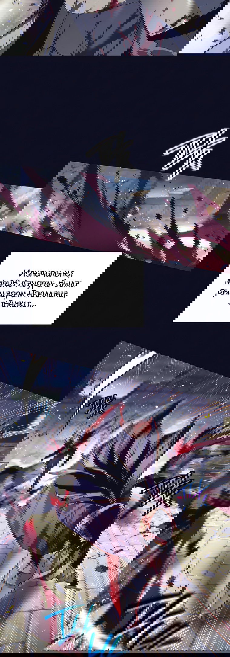 Манга Я стал аутсайдером в тёмном фэнтези - Глава 3 Страница 6