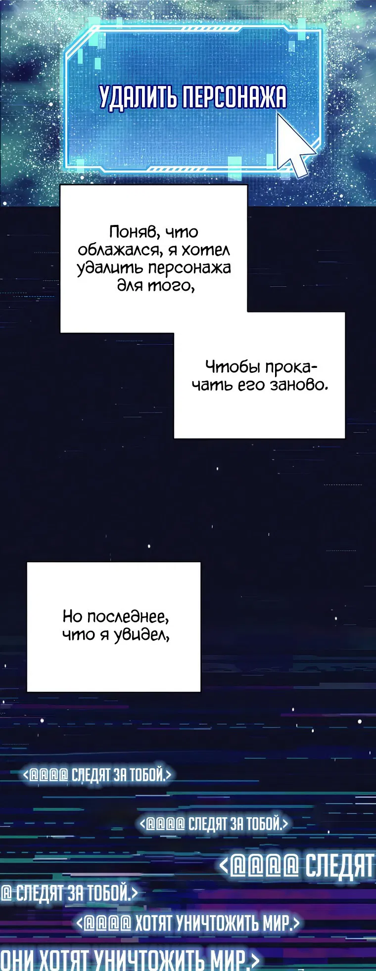 Манга Я стал аутсайдером в тёмном фэнтези - Глава 1 Страница 62