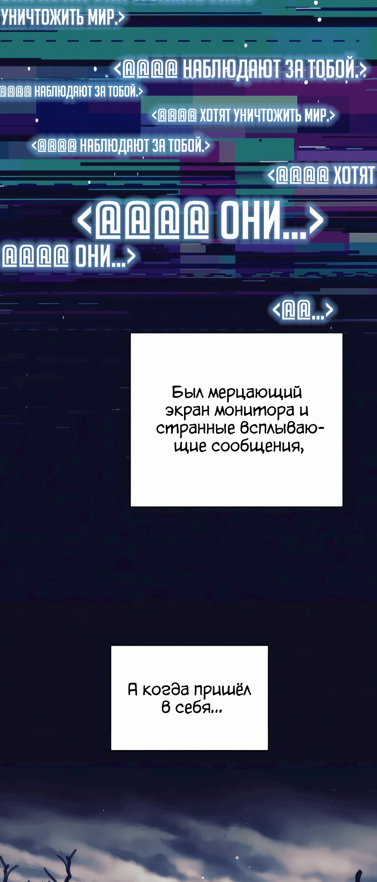 Манга Я стал аутсайдером в тёмном фэнтези - Глава 1 Страница 63