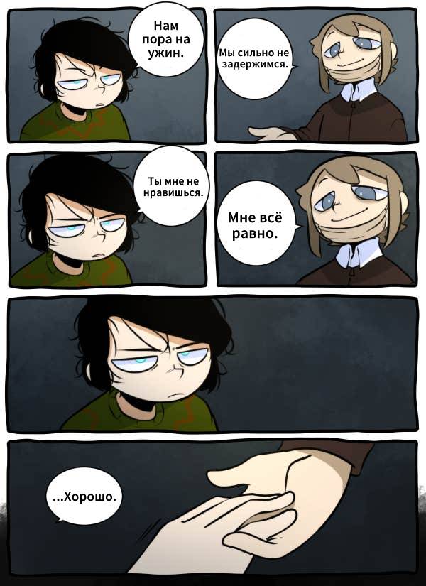 Манга Призрачные Глаза - Глава 54 Страница 2