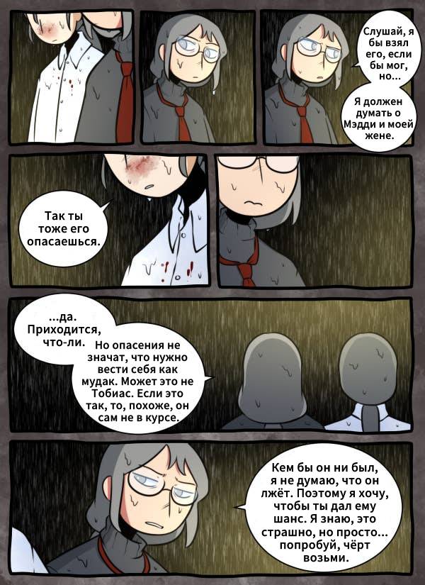 Манга Призрачные Глаза - Глава 53 Страница 1