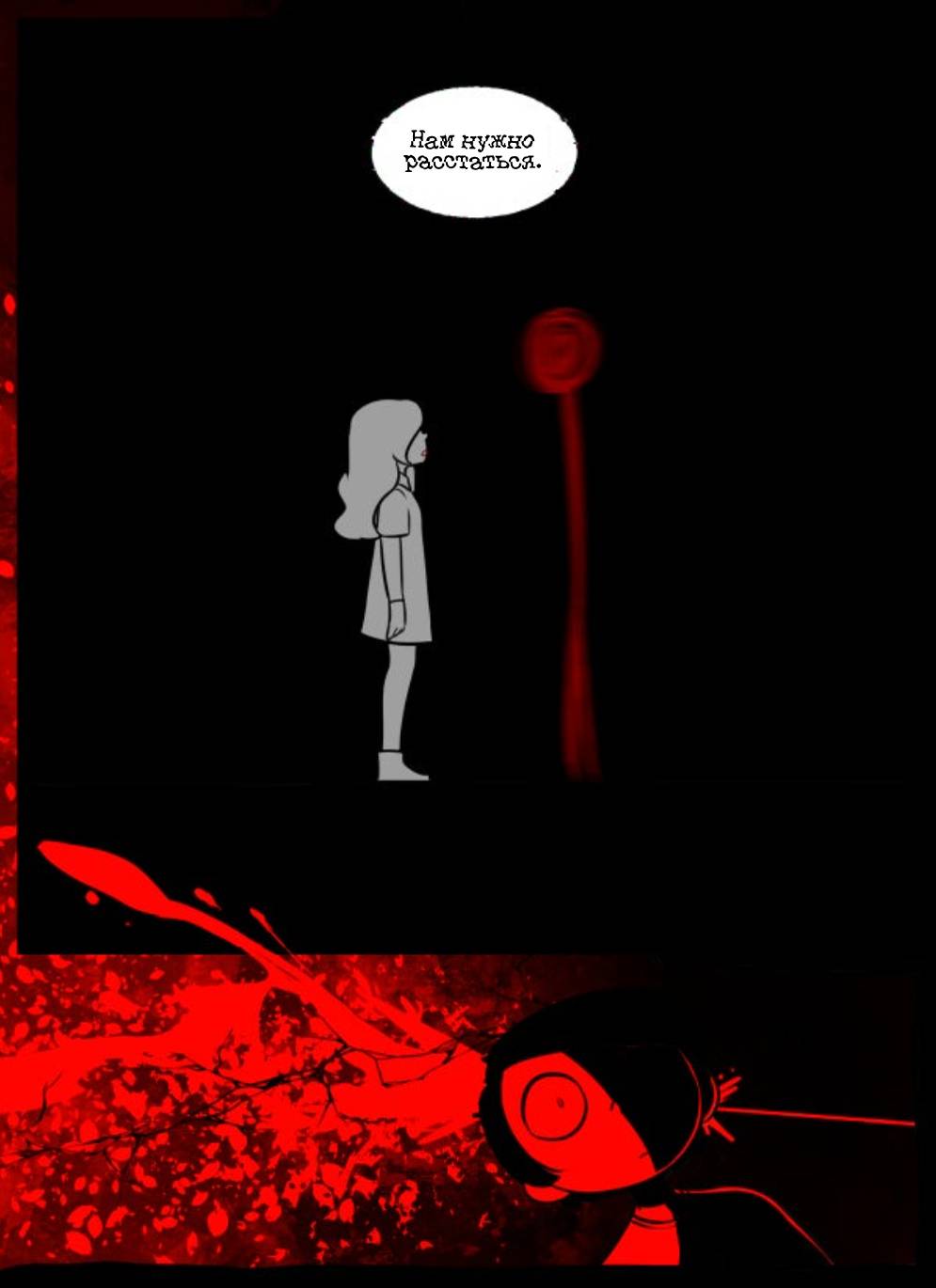 Манга Призрачные Глаза - Глава 57 Страница 3