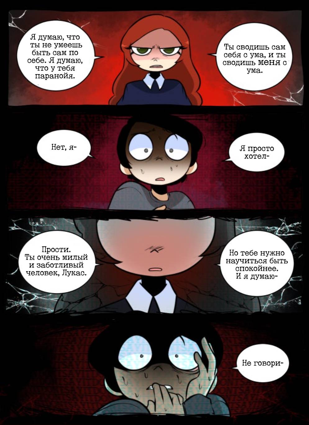 Манга Призрачные Глаза - Глава 57 Страница 2