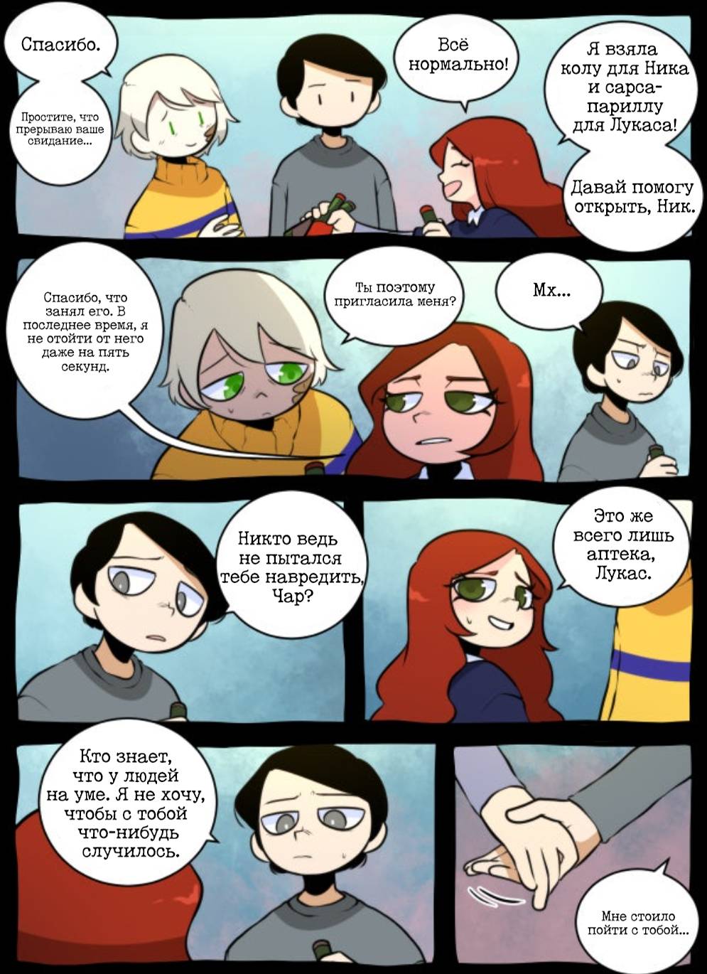 Манга Призрачные Глаза - Глава 55 Страница 2