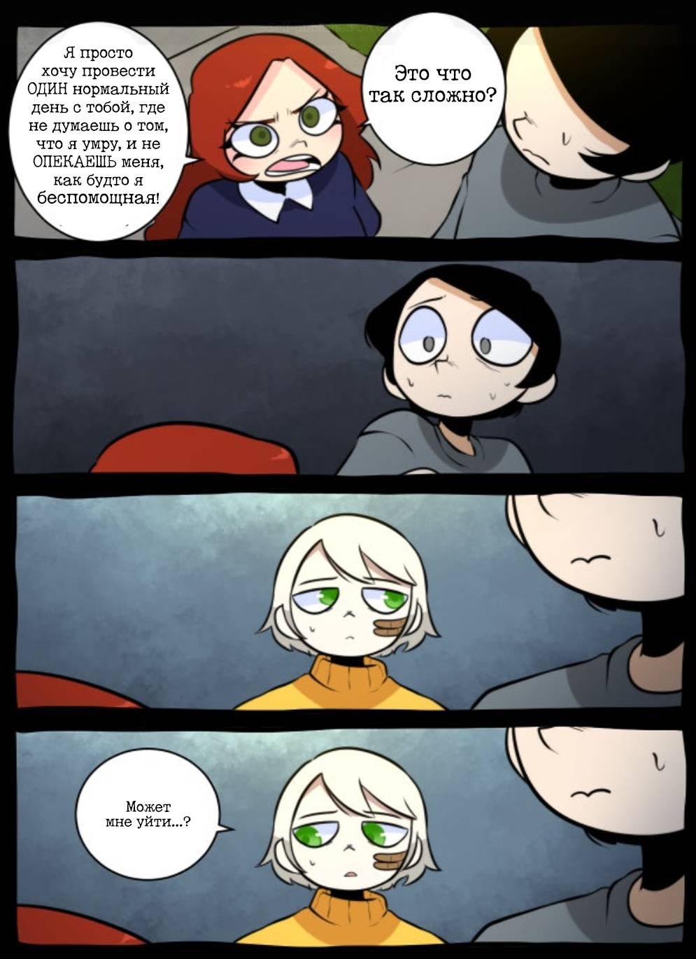 Манга Призрачные Глаза - Глава 55 Страница 4