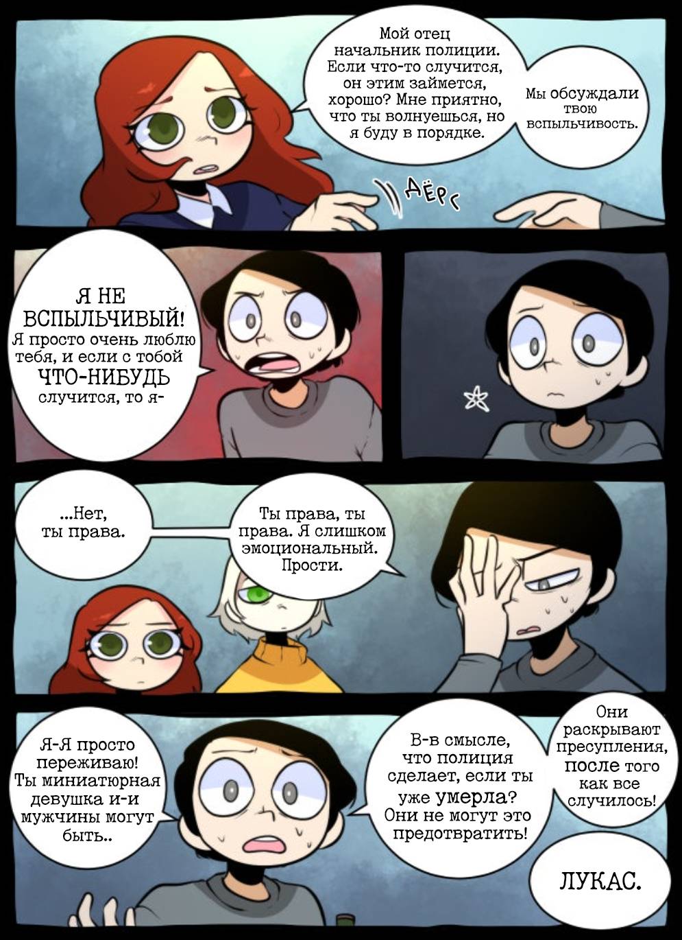 Манга Призрачные Глаза - Глава 55 Страница 3