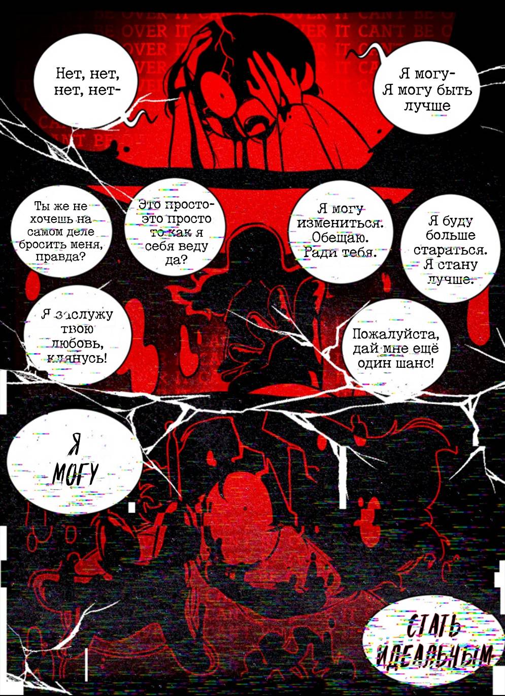 Манга Призрачные Глаза - Глава 58 Страница 1