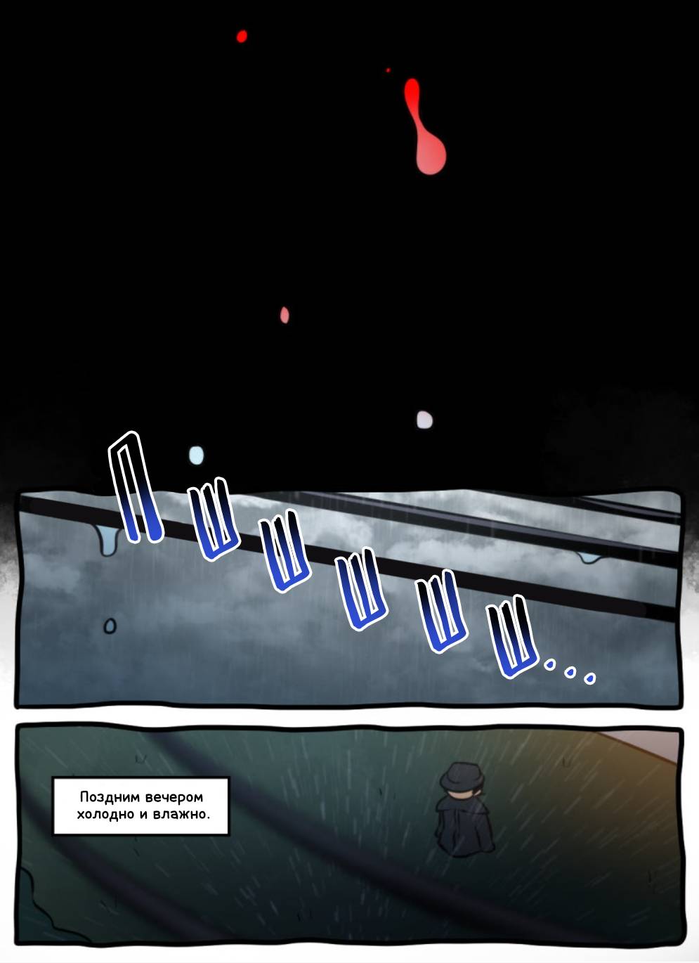 Манга Призрачные Глаза - Глава 58 Страница 2