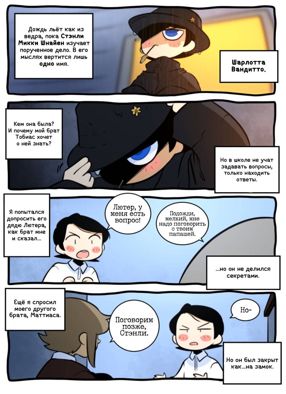 Манга Призрачные Глаза - Глава 58 Страница 3