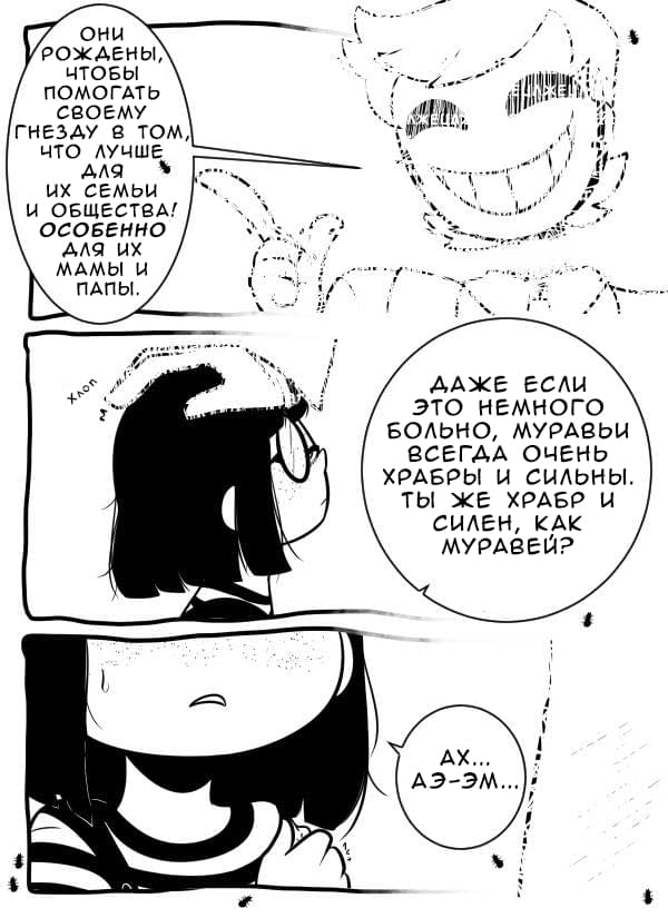 Манга Призрачные Глаза - Глава 1 Страница 3