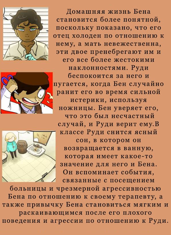 Манга Призрачные Глаза - Глава 130 Страница 2
