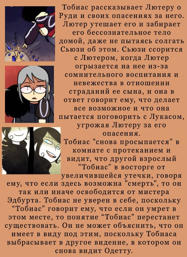 Манга Призрачные Глаза - Глава 130 Страница 10