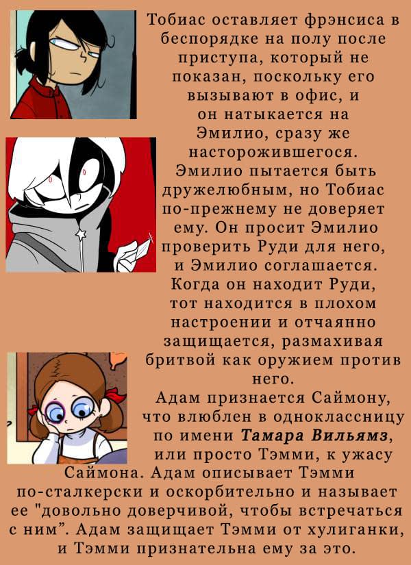 Манга Призрачные Глаза - Глава 130 Страница 5