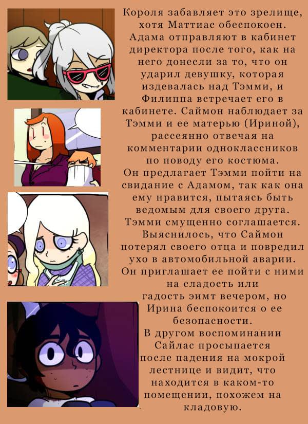 Манга Призрачные Глаза - Глава 130 Страница 14