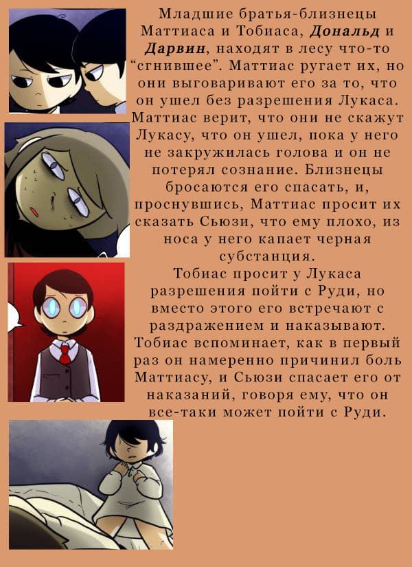 Манга Призрачные Глаза - Глава 130 Страница 16