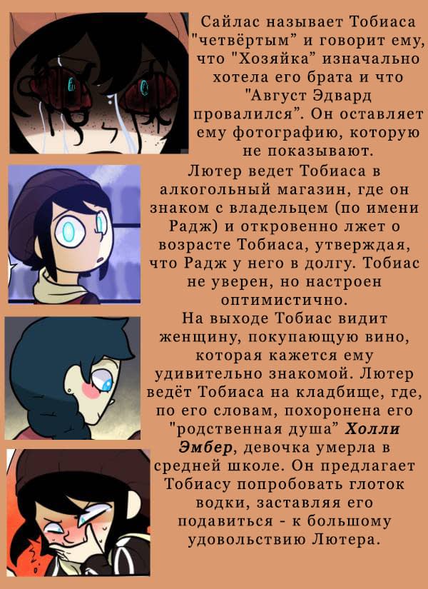 Манга Призрачные Глаза - Глава 130 Страница 8