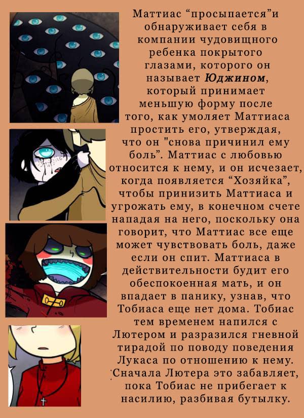 Манга Призрачные Глаза - Глава 130 Страница 9