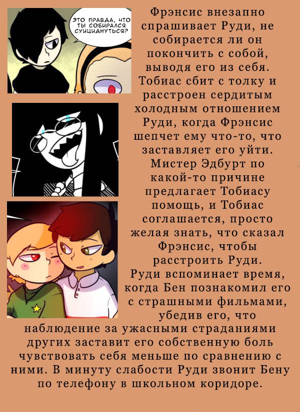 Манга Призрачные Глаза - Глава 130 Страница 4