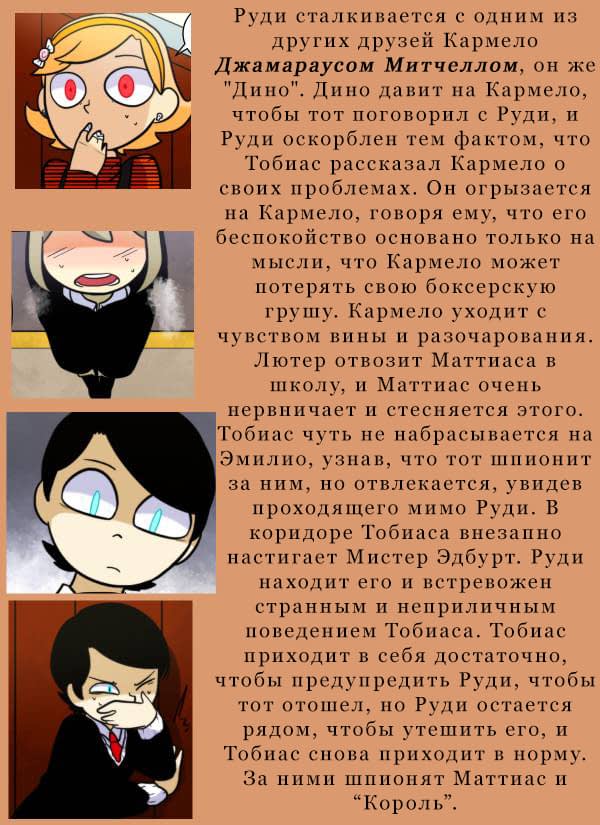 Манга Призрачные Глаза - Глава 130 Страница 13