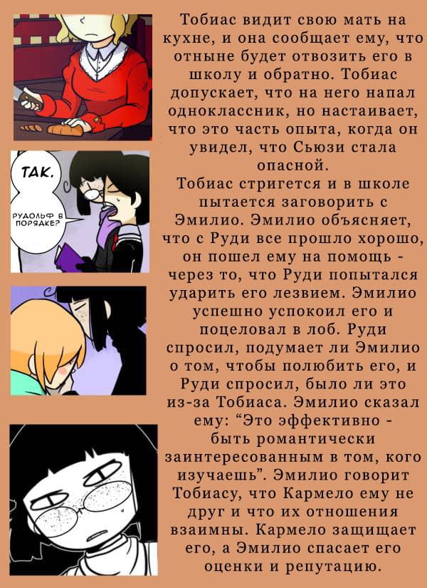 Манга Призрачные Глаза - Глава 130 Страница 12