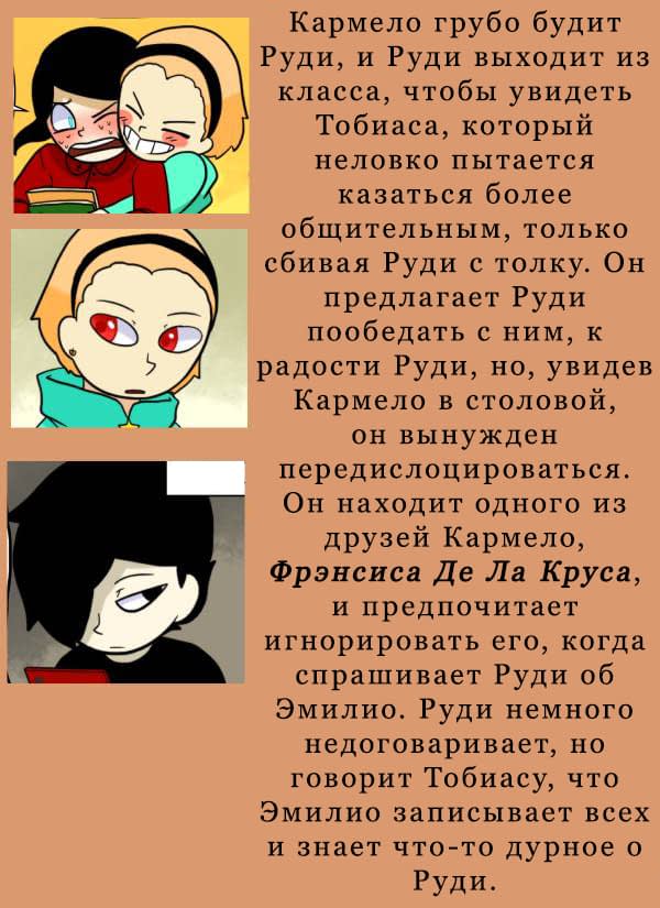 Манга Призрачные Глаза - Глава 130 Страница 3