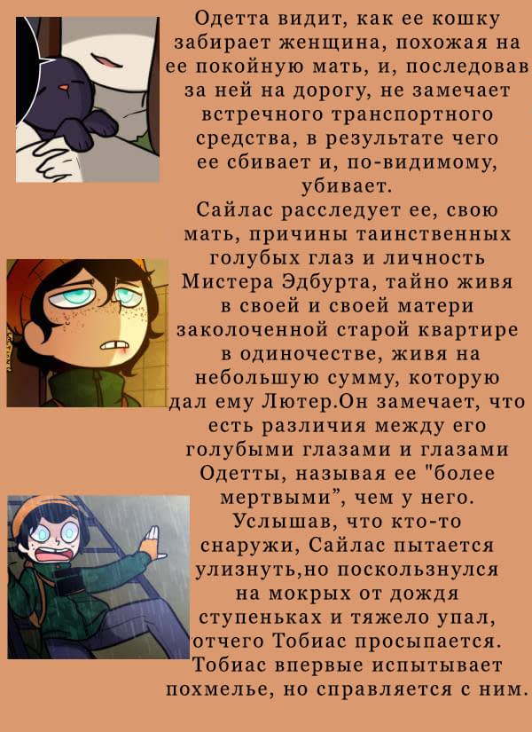 Манга Призрачные Глаза - Глава 130 Страница 11