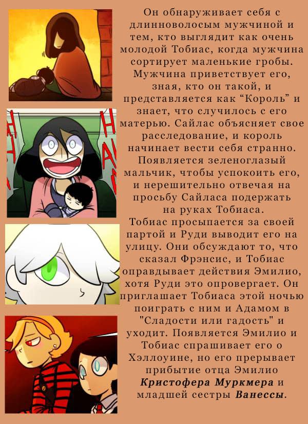 Манга Призрачные Глаза - Глава 130 Страница 15