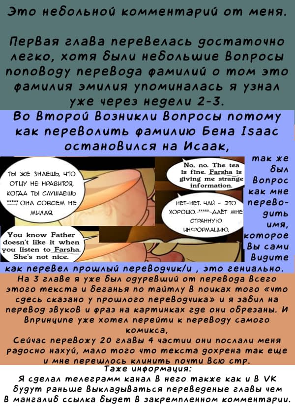 Манга Призрачные Глаза - Глава 130 Страница 17