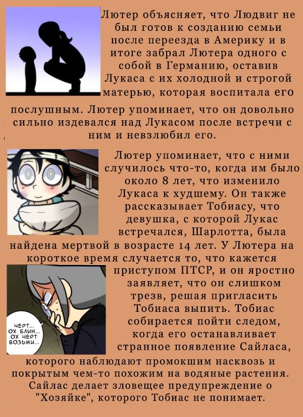 Манга Призрачные Глаза - Глава 130 Страница 7