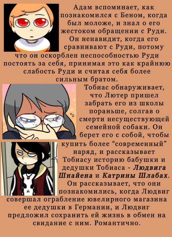 Манга Призрачные Глаза - Глава 130 Страница 6