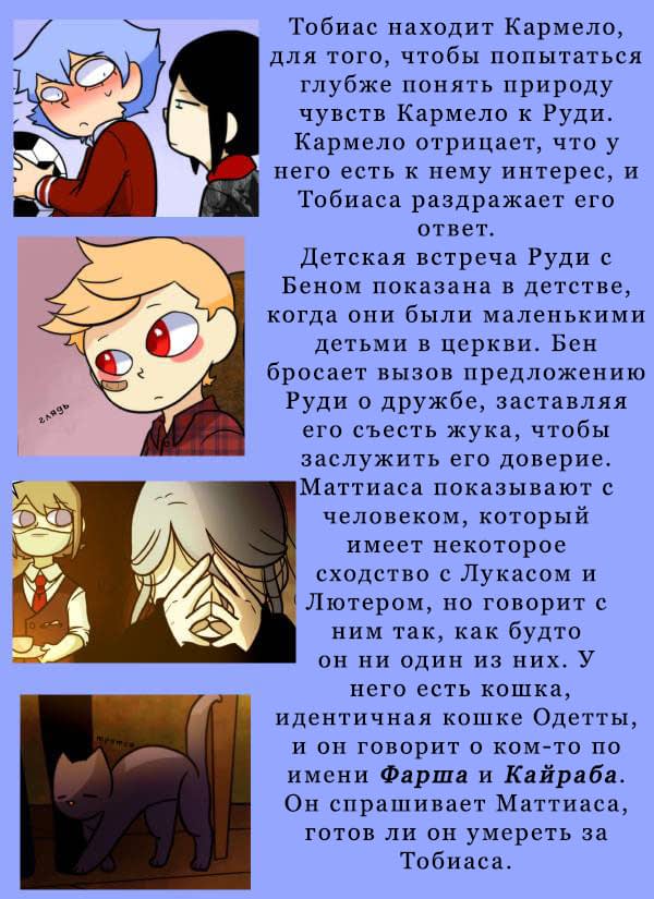 Манга Призрачные Глаза - Глава 129 Страница 6