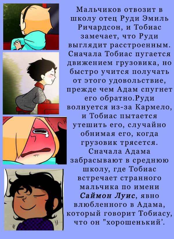 Манга Призрачные Глаза - Глава 129 Страница 4
