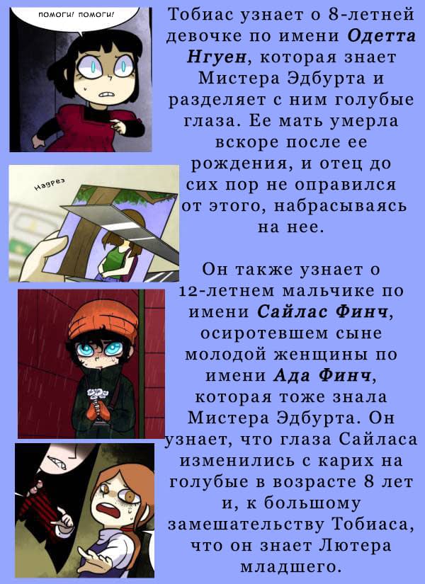 Манга Призрачные Глаза - Глава 129 Страница 3