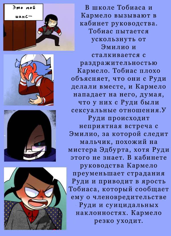 Манга Призрачные Глаза - Глава 129 Страница 5