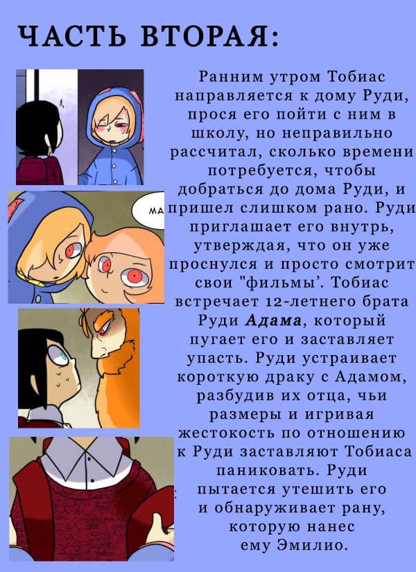 Манга Призрачные Глаза - Глава 129 Страница 1