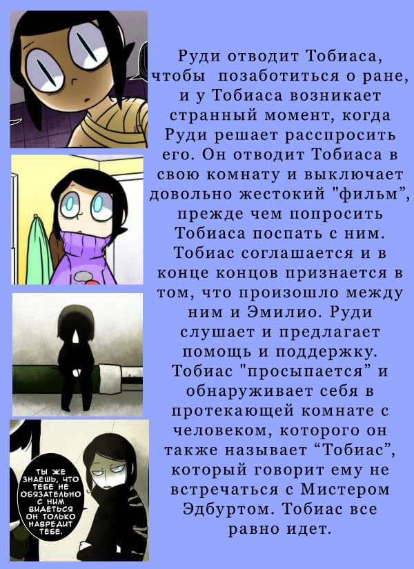 Манга Призрачные Глаза - Глава 129 Страница 2