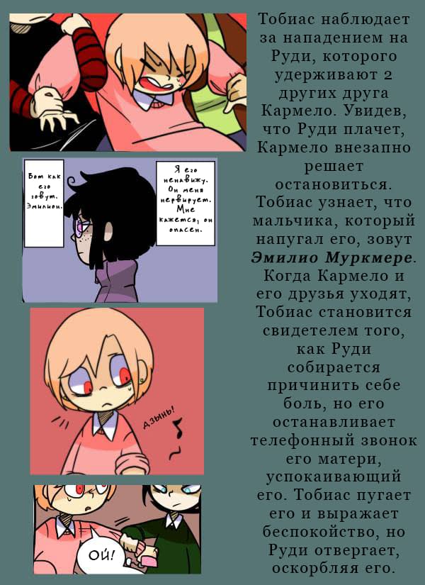 Манга Призрачные Глаза - Глава 128 Страница 3
