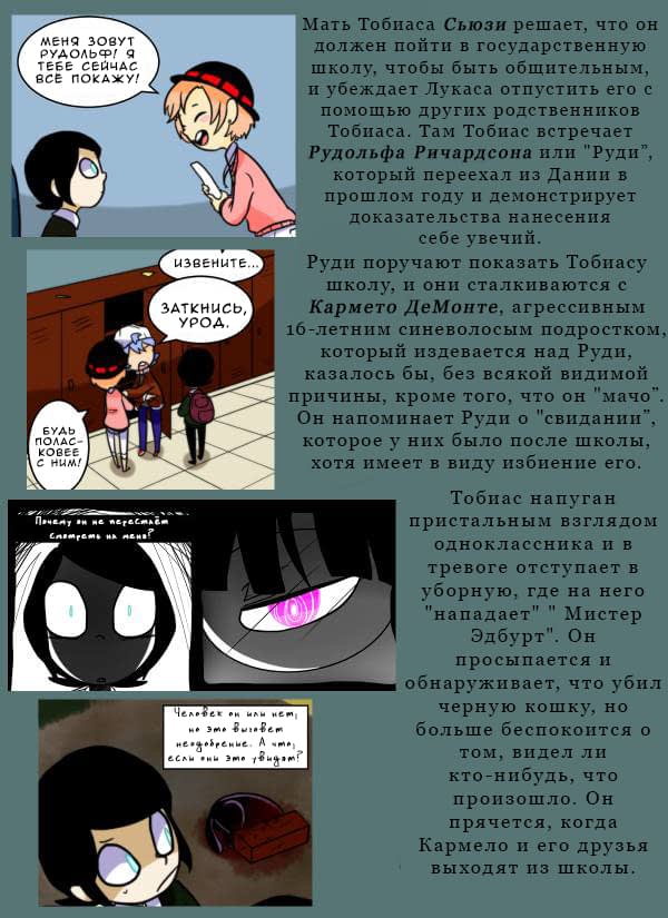 Манга Призрачные Глаза - Глава 128 Страница 2