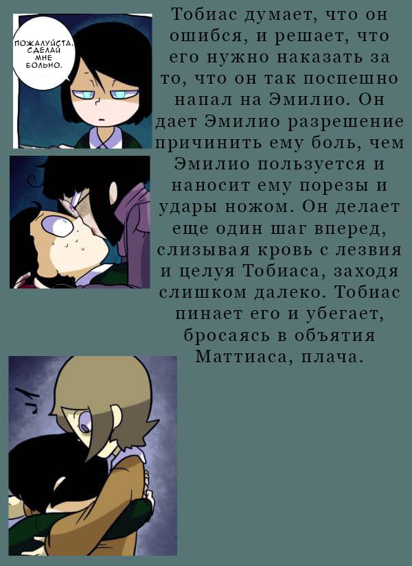 Манга Призрачные Глаза - Глава 128 Страница 7