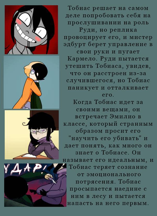 Манга Призрачные Глаза - Глава 128 Страница 6