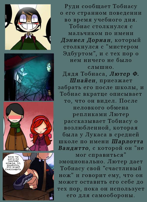 Манга Призрачные Глаза - Глава 128 Страница 4