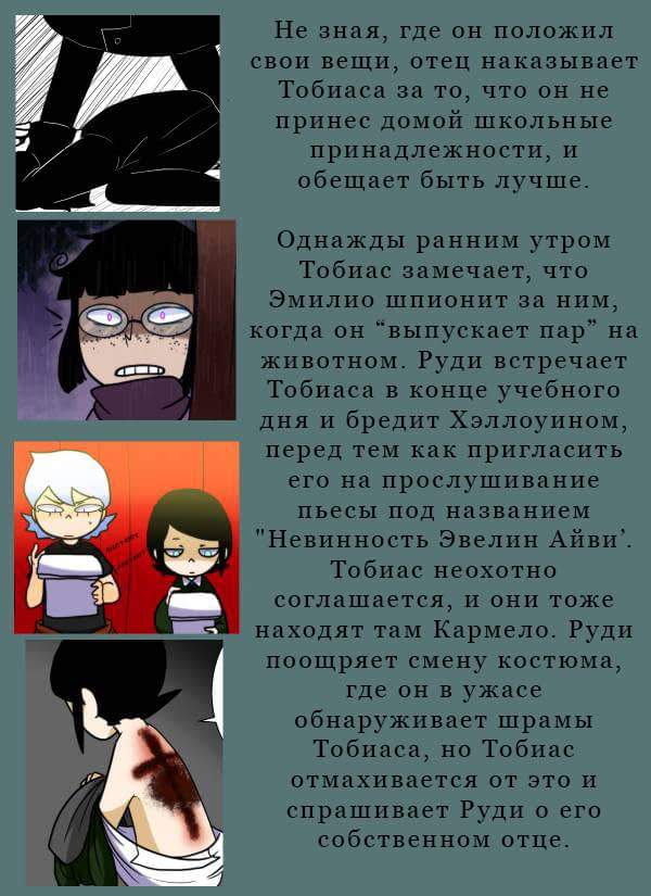 Манга Призрачные Глаза - Глава 128 Страница 5