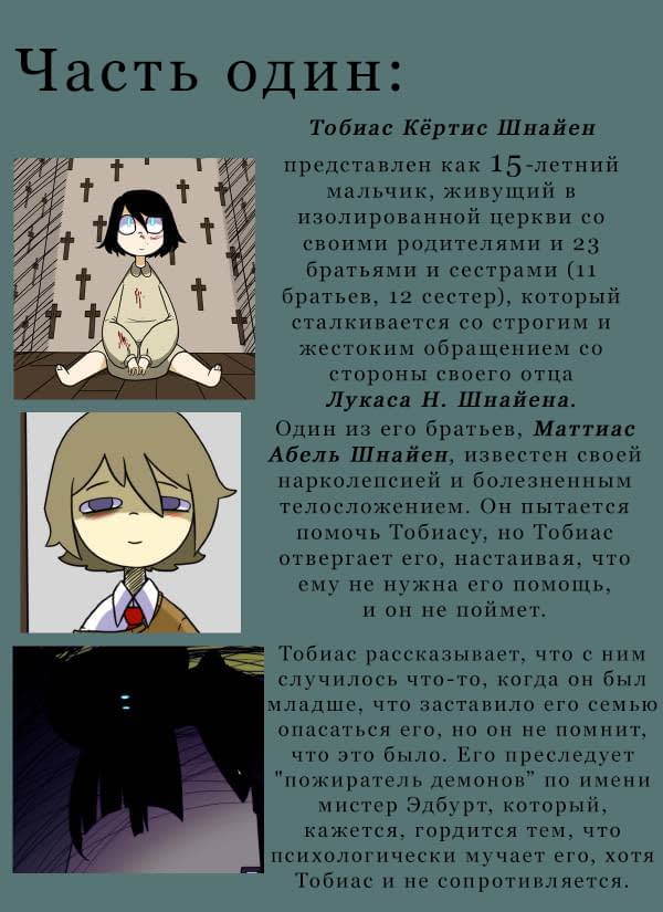 Манга Призрачные Глаза - Глава 128 Страница 1