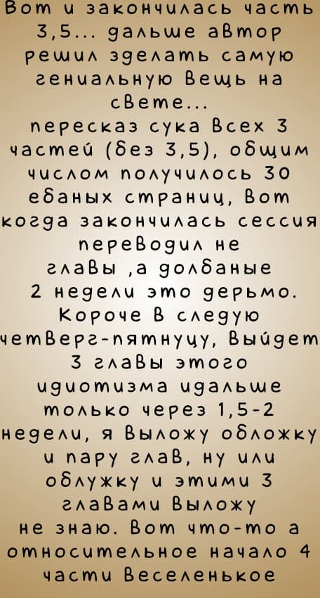 Манга Призрачные Глаза - Глава 127 Страница 7